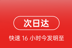福成航空快递航空货运 航空货运